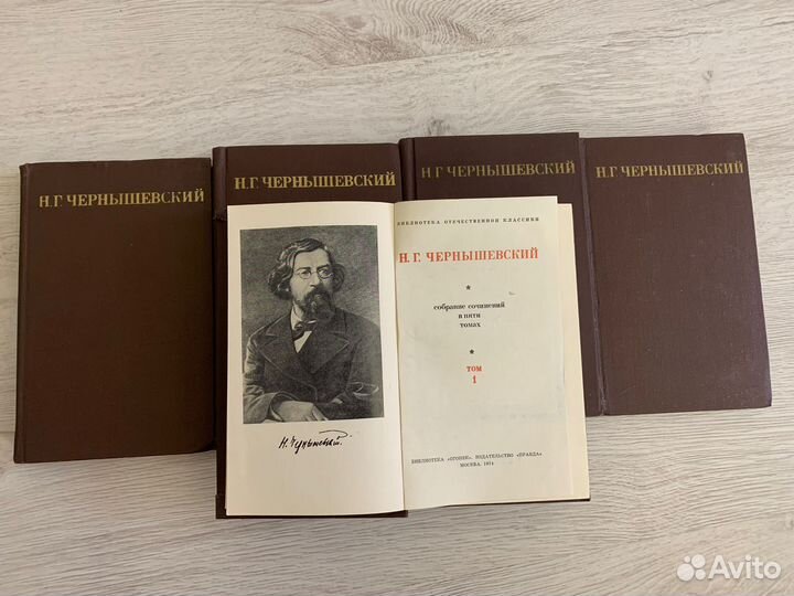 Н.Г. Чернышевский - собрание сочинений в 5 томах
