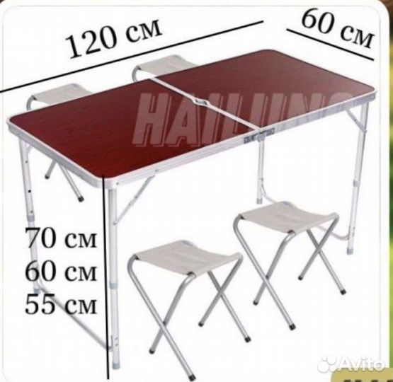 Стол туристический + 4 стула новый