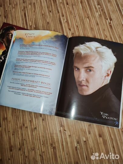 Гарри поттер и принц полукровка журнал наклеек