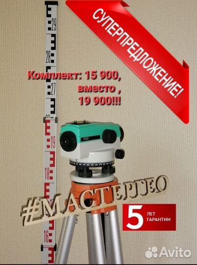 Ремонт нивелиров, тахеометров, теодолитов