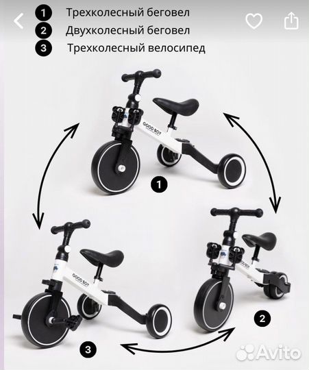 Трехколесный велосипед / беговел 3 в 1 для малышей
