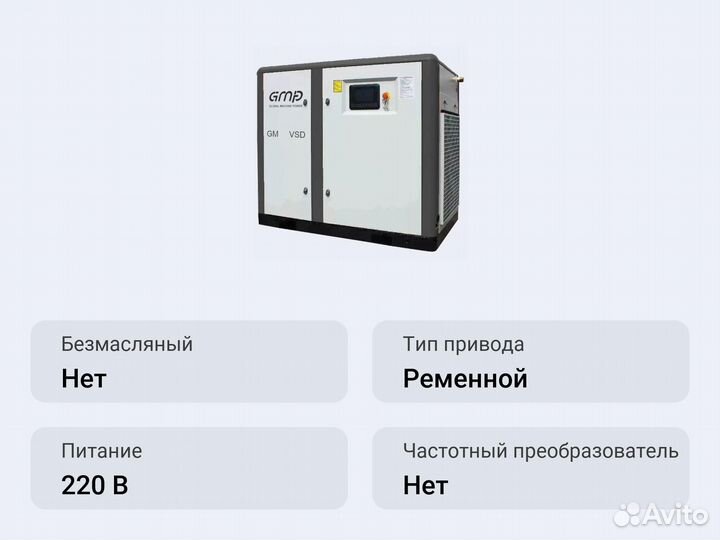 Винтовой компрессор GMP GM-160VSD 12 GE