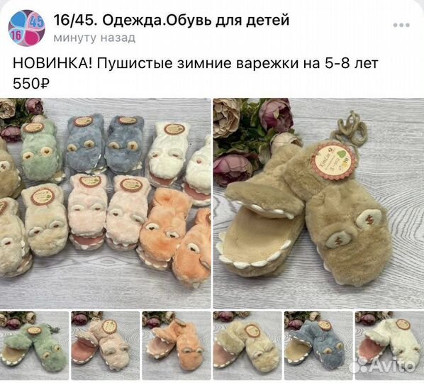 Пушистые варежки