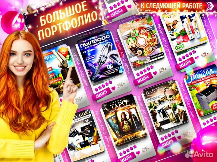 Инфографика для маркетплейсов Wildberries / Ozon