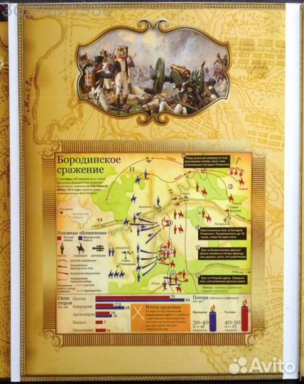 Альбом с монетами 2012 г. бородино капсульый 28 шт