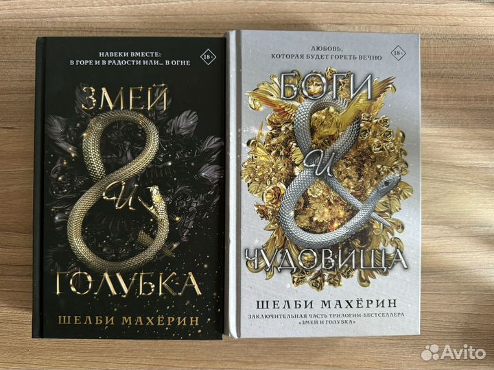 Книги Шелби Махёрин