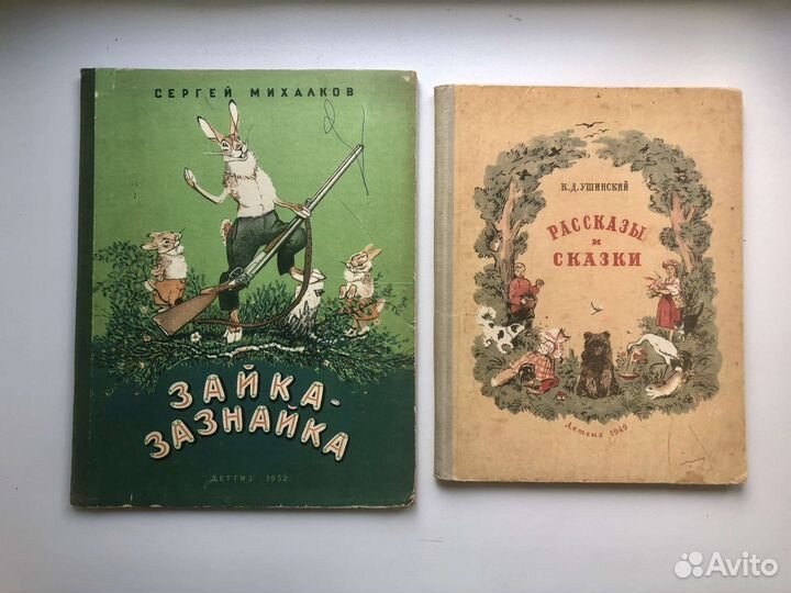 Детские книги СССР