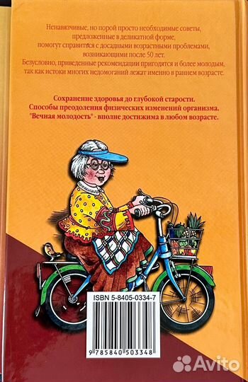 Книги о молодости и красоте и саморазвитии