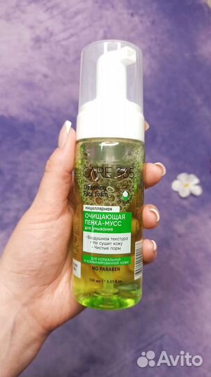 Пенка для умывания