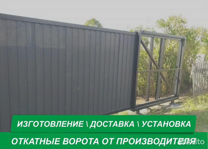 Ворота из металла 4,7*2