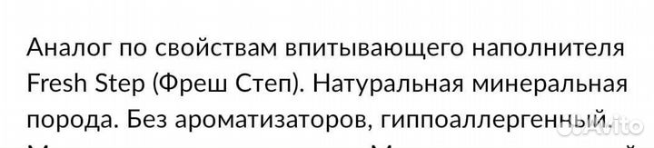 Наполнитель fresh step