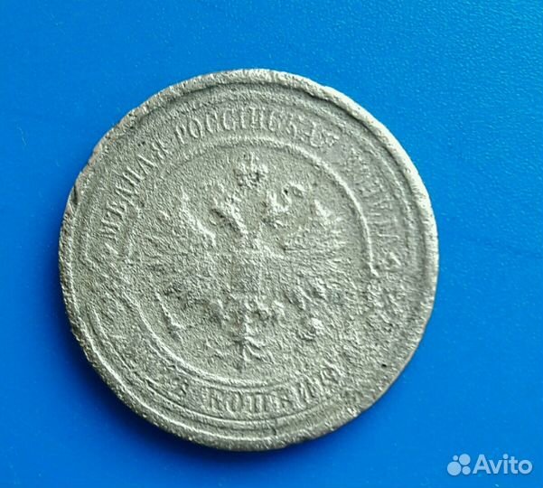 Монета 2копейки 1912г