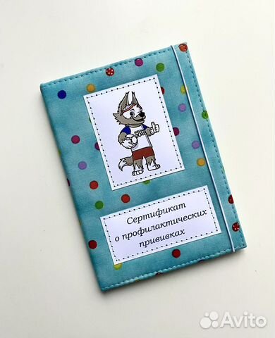 Обложка на документы