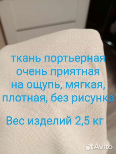 Шторы бу