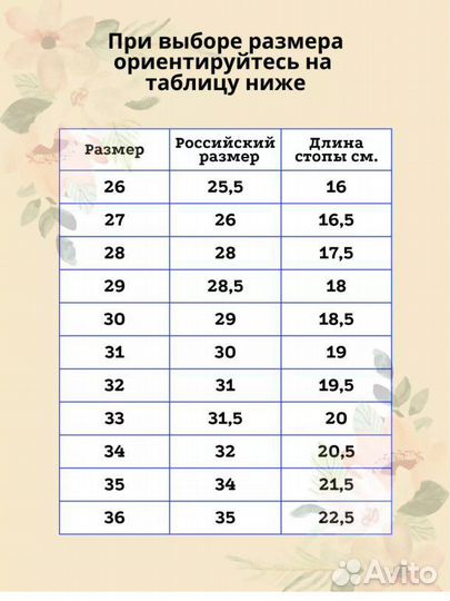 Балетки для девочки 32