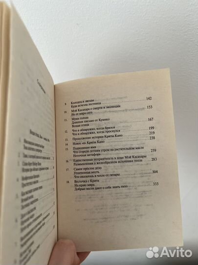 Х. Мураками 