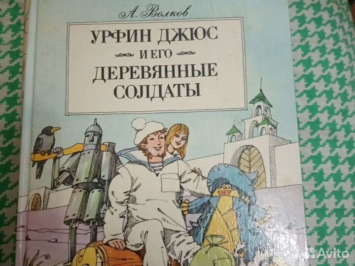 2книги волков 