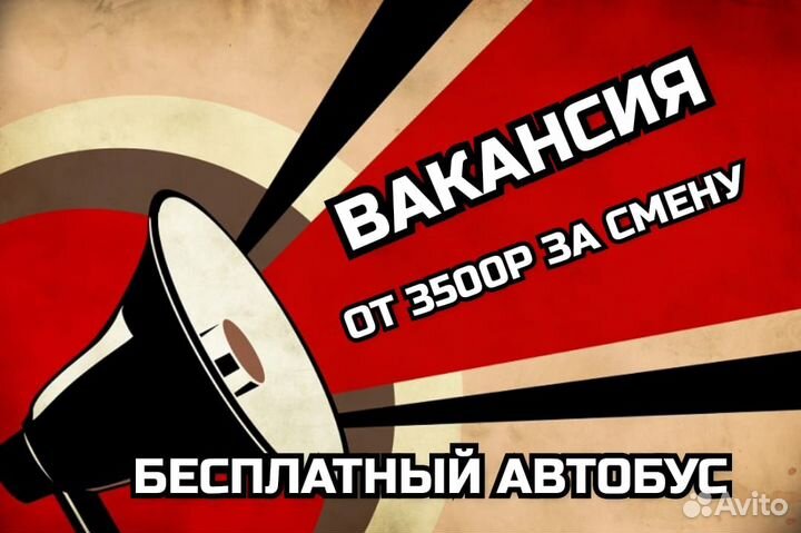 Комплектовщик /вахта 20 смен/ проживание / питание