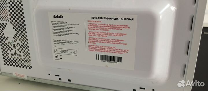 Микроволновка BBK