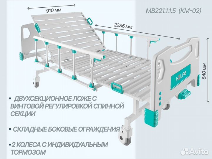 Кровати медицинские в Воронеже