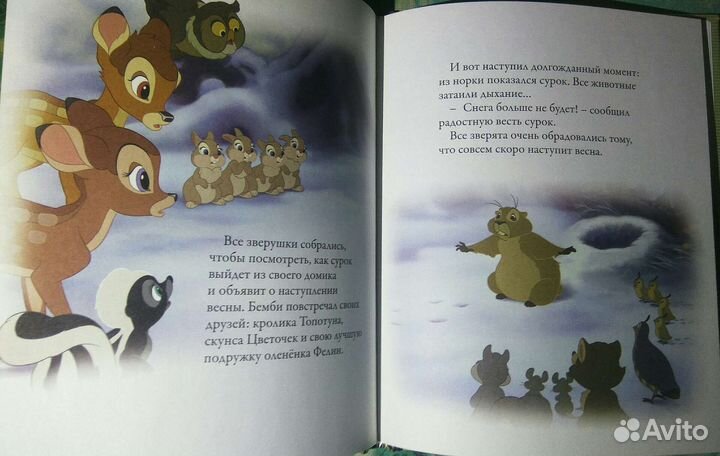 Золотая коллекция сказок: 