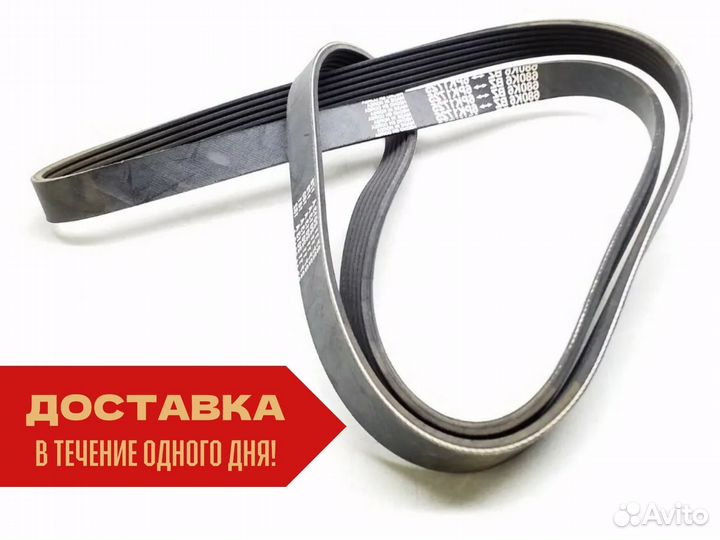 Ремень генератора Ford