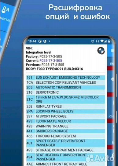 Мощный сканер BMW с программой в комплекте