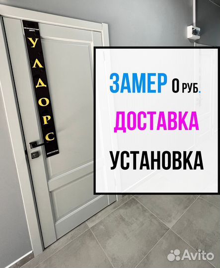 Дверь межкомнатная новая