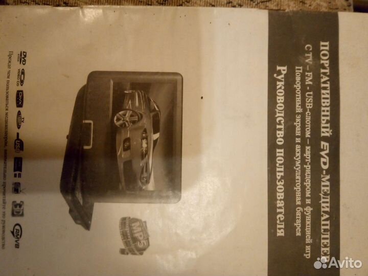 Soni. Телевизор-раскладушка