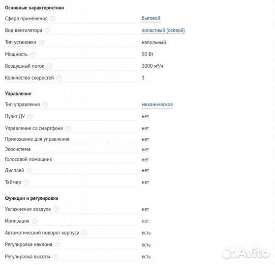 Вентилятор напольный Electrolux 50 Вт (Новый)