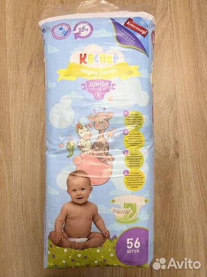 Подгузники