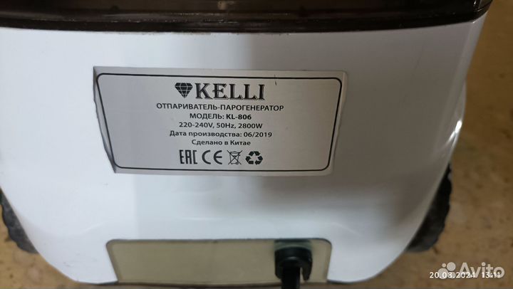 Отпариватель для одежды вертикальный