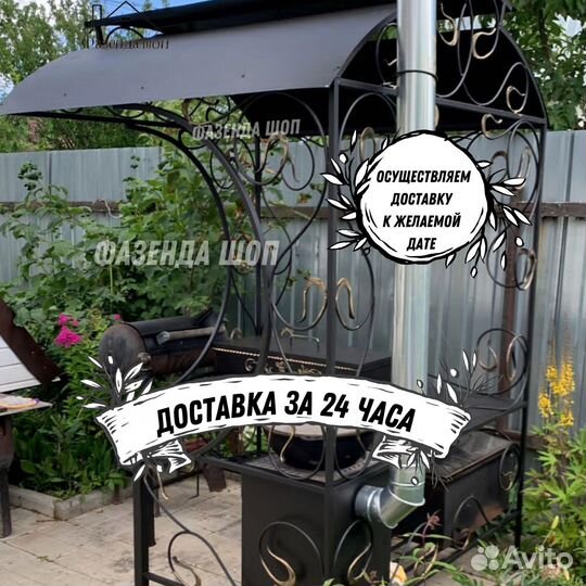Мангал с крышей