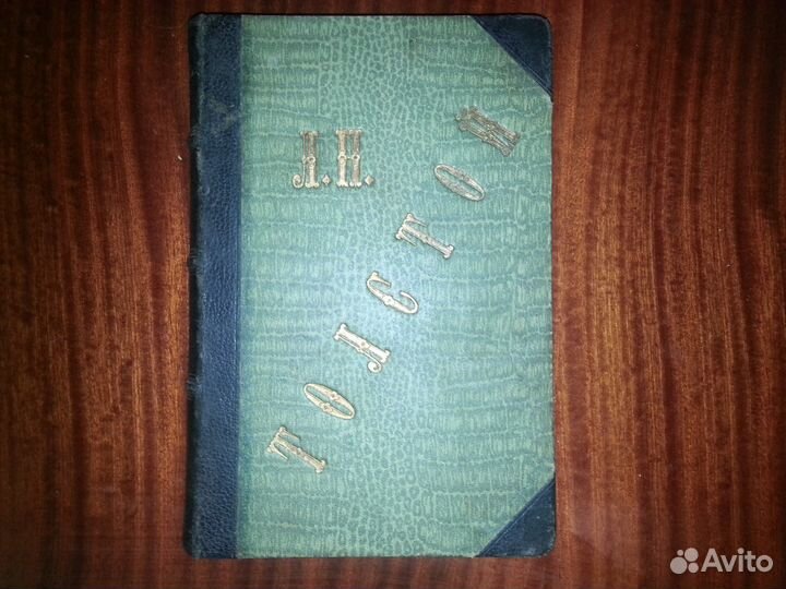 Старое издание