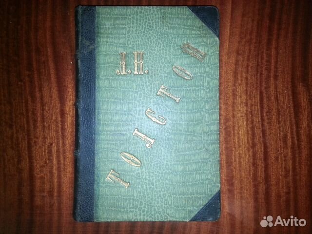 Старое издание