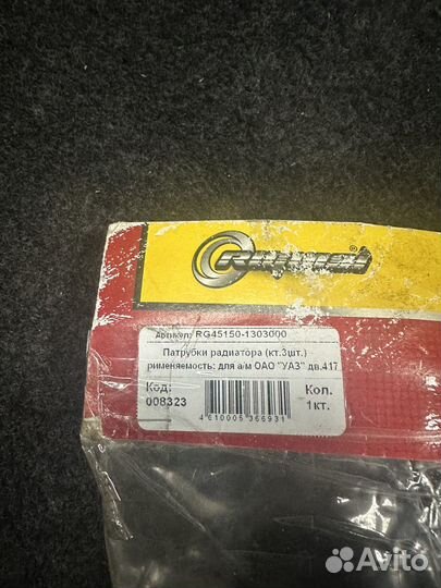 Патрубки радиатора УАЗ двигатель 417