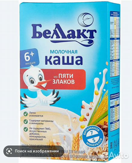 Каши белакт обменяю на герань или желтый каланхой