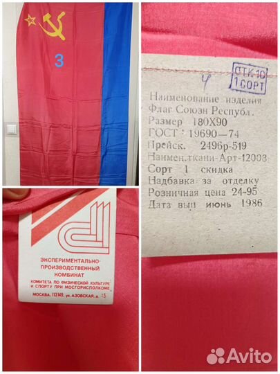 Флаги республик СССР 1986 г