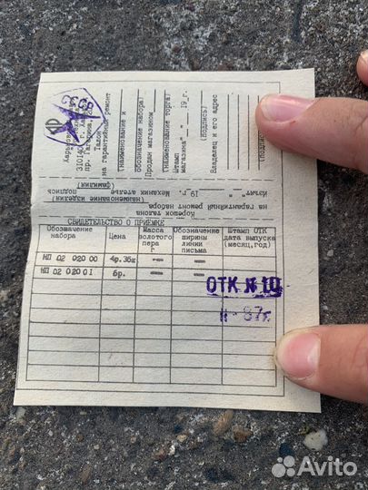 Ручки чернильные СССР набор