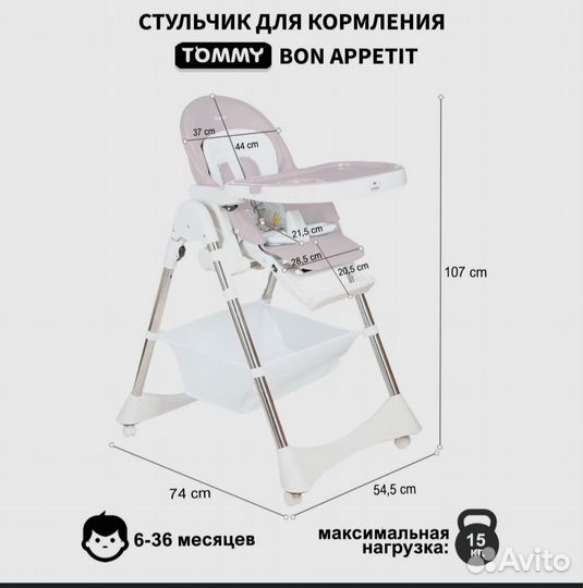 Столик для кормления