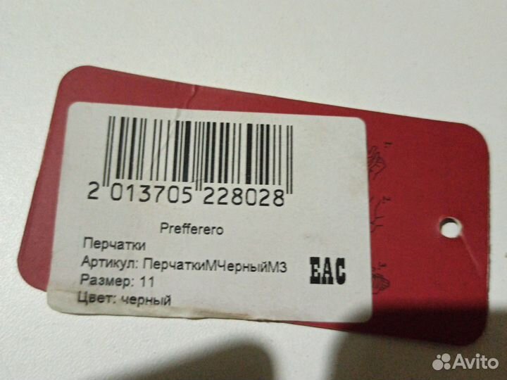 Мужские кожаные перчатки