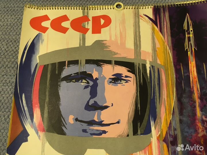 Редкий Календарь Аэрофлот С Юрием Гагариным 1962 г