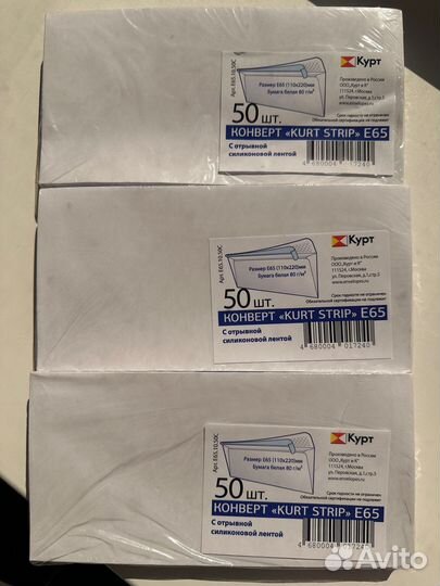 Почтовые конверты