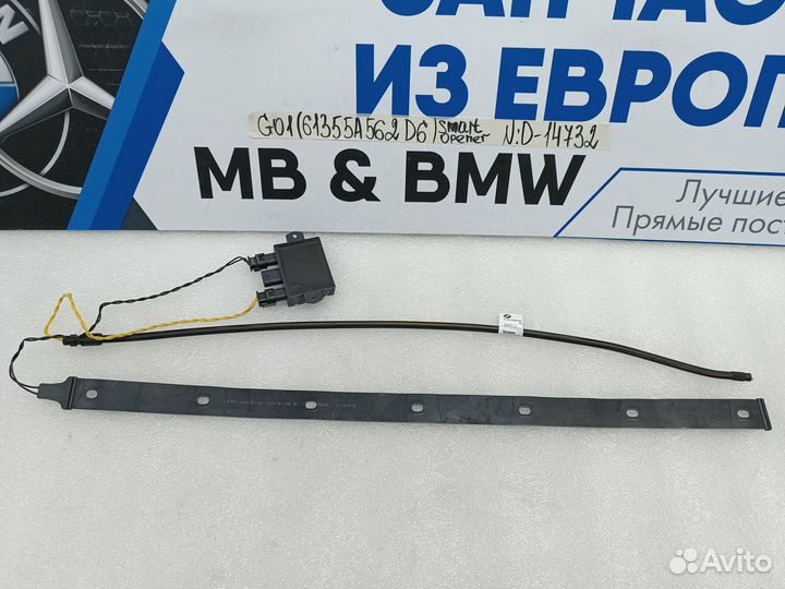 SMART Opener BMW X3 G01