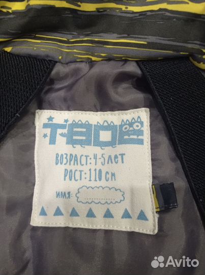 Зимний комбинезон