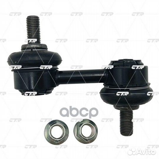 Тяга/стойка стабилизатора CL0723 CTR