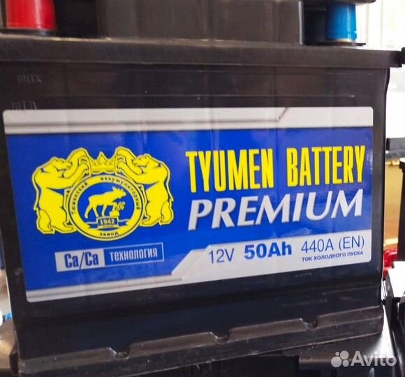 Аккумулятор автомобильный 50Ач