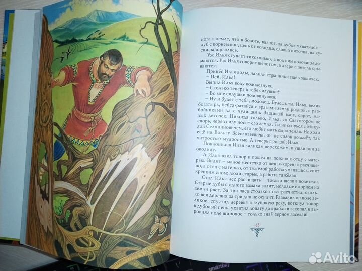 Мир легенд.Русские богатыри