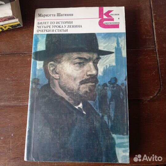 Классики и современники