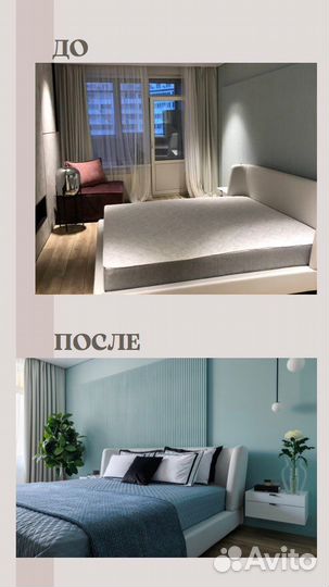 Декоратор интерьера. Хоумстейджер